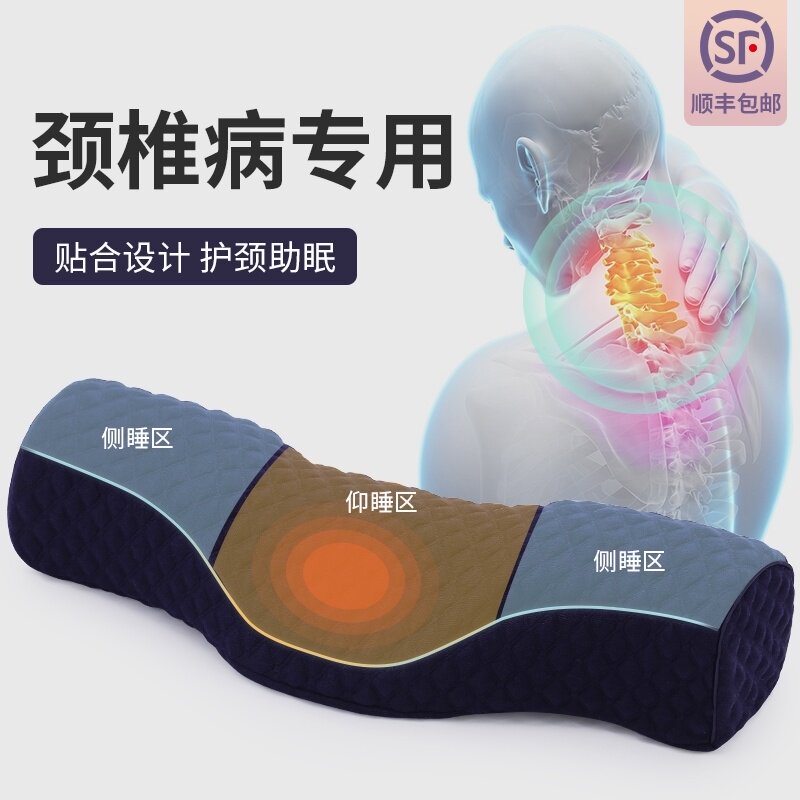 护颈椎专用枕头家用单人男女非修复牵引助睡眠非治疗记忆棉颈椎枕