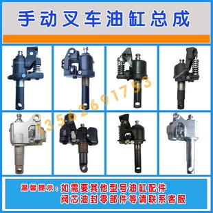 手动叉车搬运车油缸总成 地牛 压力车油顶 诺力/西林/奥津/金茂