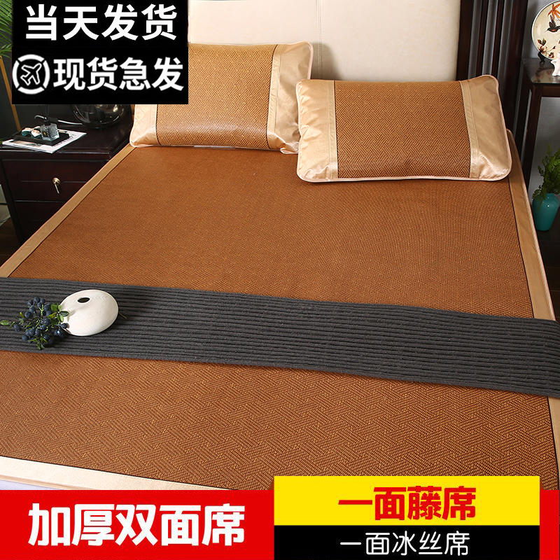 夏季藤席天然真滕凉席双面正反冰丝席夏天2*5席子冬夏两用1米8x2m