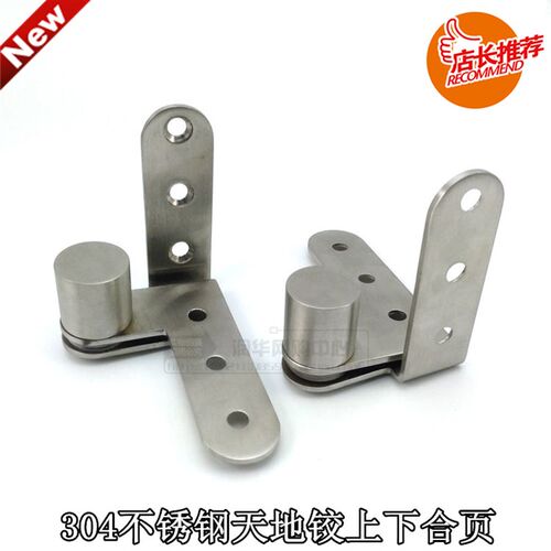 304不锈钢天地合页上下合页上下铰链暗装顶头合页铰链外开门铰链