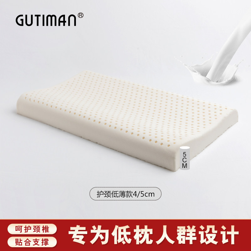 古缇曼泰国乳胶枕头低薄枕单人护颈椎专用枕助睡眠天然橡胶超矮枕