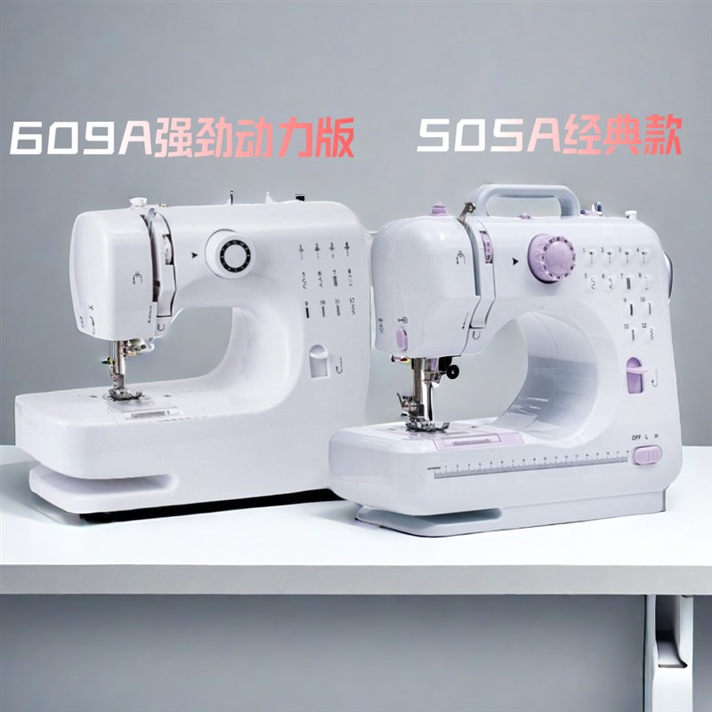 缝纫机家用小型电动台式手动迷你吃厚锁边多功能全自动裁缝衣车