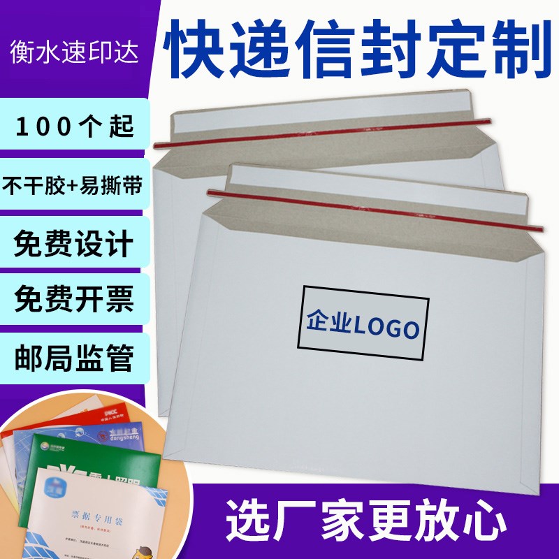 快递信封增值税专用定制EMS文件袋定做牛皮纸高校录取通知袋封套