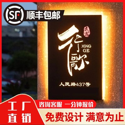 铁艺挂墙式镂空灯箱广告牌发光字招牌定制民宿公司门牌背景墙牌匾