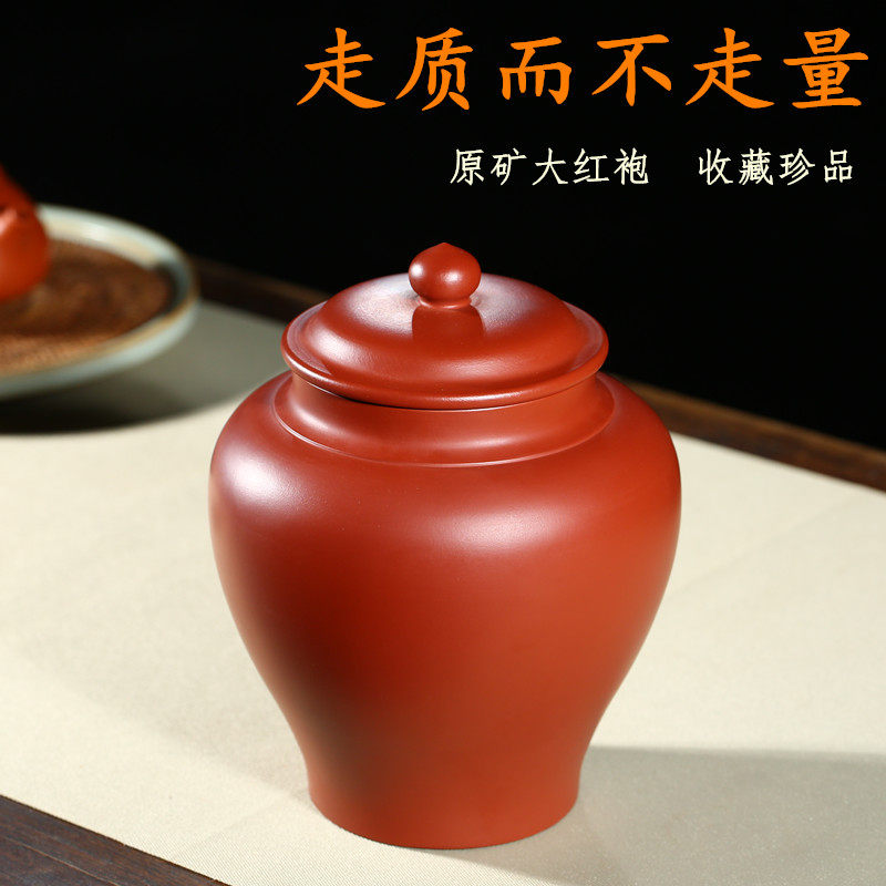 宜兴原矿紫砂茶叶罐一斤装全手工小号散茶密封罐精品珍藏存储茶桶