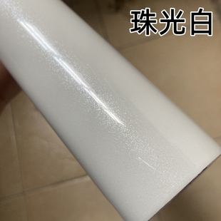 汽车改色膜电动摩托车车膜引擎盖陶瓷水晶白色贴纸全车珠光白珍珠