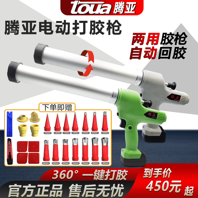 腾亚电动胶枪结构胶玻璃胶枪门窗幕墙软硬胶双用锂电池电动打胶枪