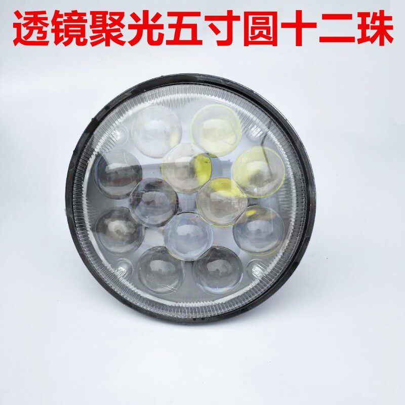 汽车LED圆灯射灯四寸五寸三寸货车透镜聚光灯改装12V24V强光超亮