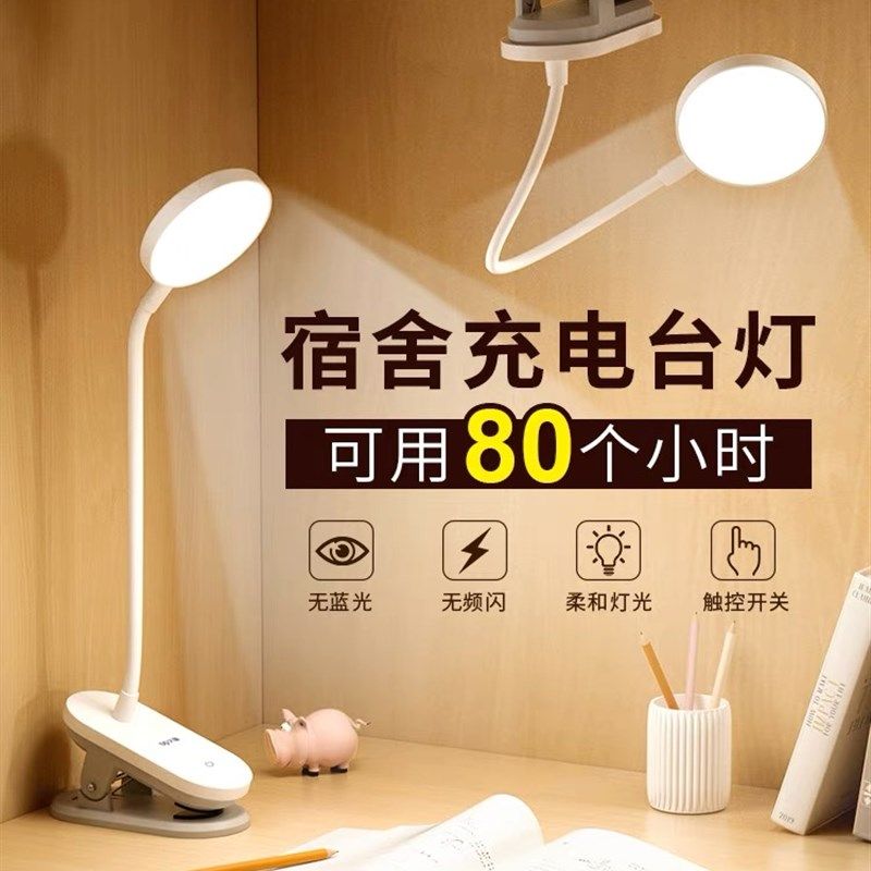 久量6061充插两用触摸夹子灯LED学生床头台灯无极调光阅读护眼灯
