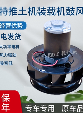 卡特推土机950H 986H装载机空调鼓风机 暖风电机268-8792 2688792