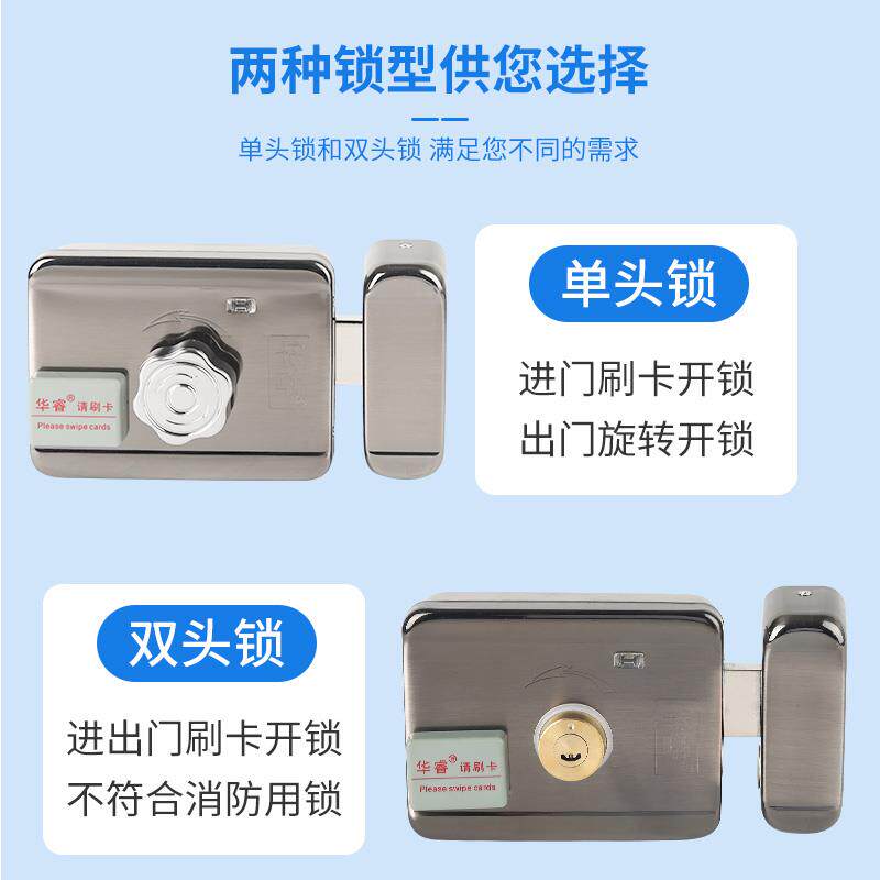 华睿ID刷卡一体锁门禁门禁读卡机出租房不锈钢门铁门专用