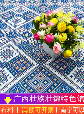广西壮锦花纹 壮族民族风墙面装修装饰墙布 桌面展示台布面料布料