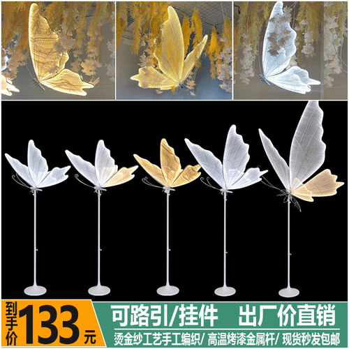 新款婚庆道具发光蝴蝶路引婚礼堂挂件吊顶装饰灯舞台T台铁艺摆件