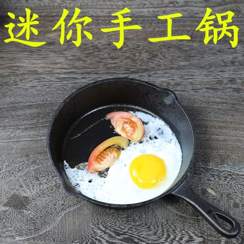 迷你小铁锅小号炒锅儿童宝宝专用辅食单一人电磁炉燃气灶通用