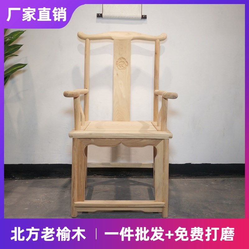 榆木白坯白茬圈椅官帽椅茶桌茶椅餐椅休闲实木禅椅太师椅子圈椅