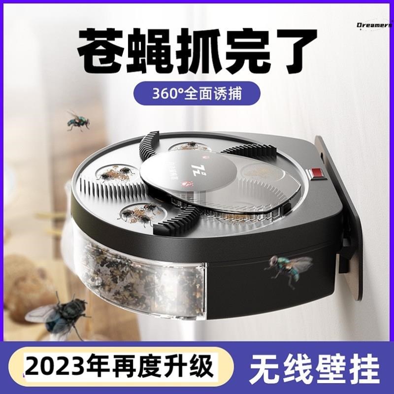 捕蝇器自动扇叶商用无线灭蝇器餐厅饭店室内壁挂诱捕式捕苍蝇厂家