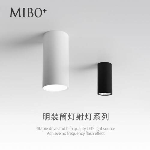 led明装筒灯COB长筒射灯圆柱形吸顶式背景墙商用餐厅创意吧台桶灯