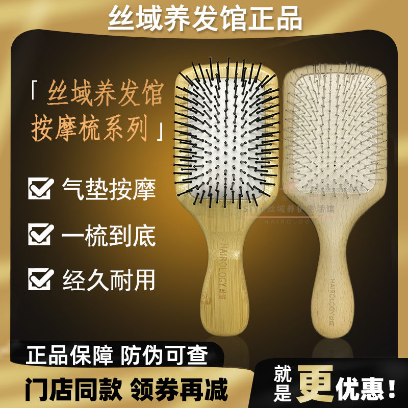 丝域养发楠竹按摩原木顺发梳子卷发美发木梳气囊按摩头皮顺滑到底