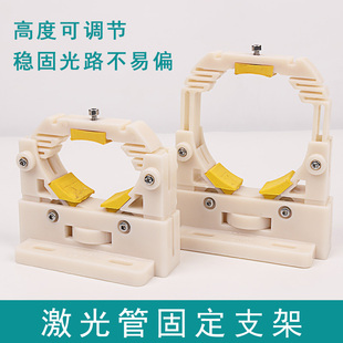 CO2 激光管 管架 固定支架 热刺 管夹 管座 激光雕刻机 切割机