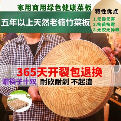 天然楠竹菜板整实竹片圆形大号加厚商用剁肉剁骨菜墩家用切菜砧板