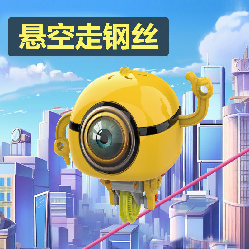 儿童电动不倒翁独轮车陀螺男孩女孩益智diy拆装平衡玩具车