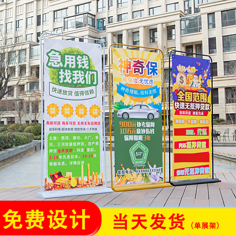 门型展架80x180广告展示牌立式落地式易拉宝海报制作设计定制架子