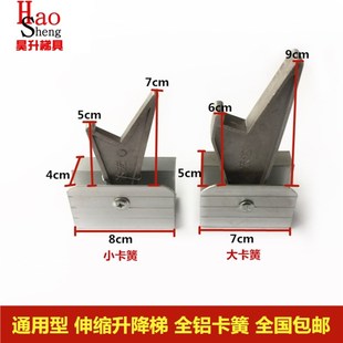 昊升梯业铝合金伸缩梯子人字梯工程梯伸缩梯子卡簧导牙升降梯配件