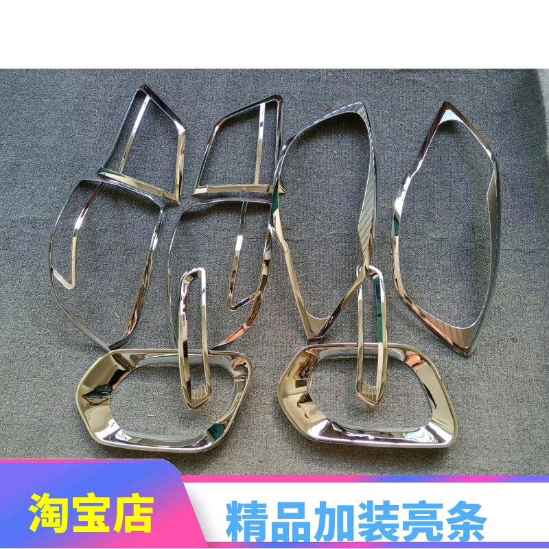 哈佛H6大灯框尾灯罩饰条11-16老款升级版h6前后雾灯边框装饰亮条