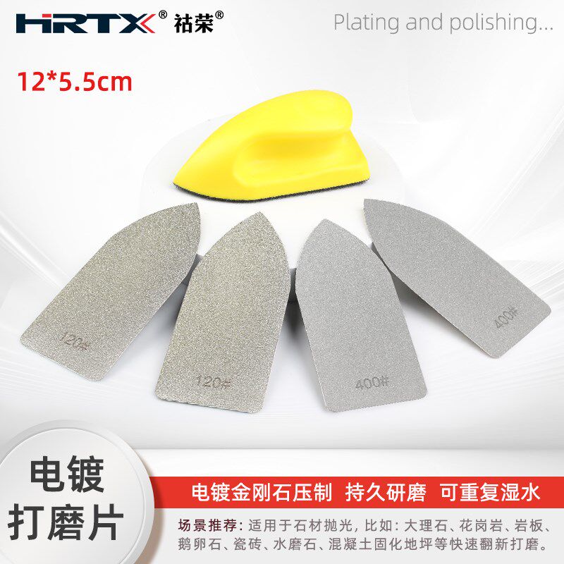植绒电镀金刚石手擦片砂纸瓷砖岩板玻璃修边大理石材抛光打磨砂片