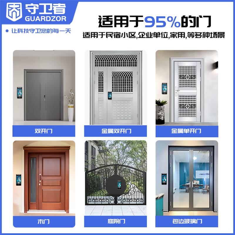 人脸识别门禁大门单元社区家用智能老式电控锁室外防雨不锈钢出租