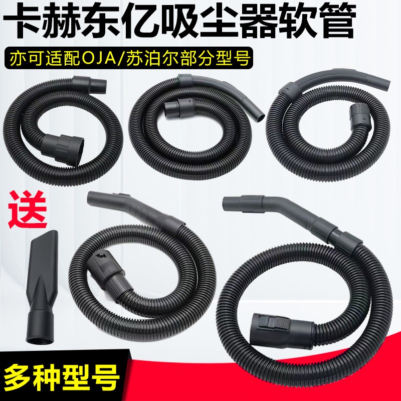 卡赫东亿吸尘器配件管子软管NT20螺纹吸尘管延长管接头适配ZD176