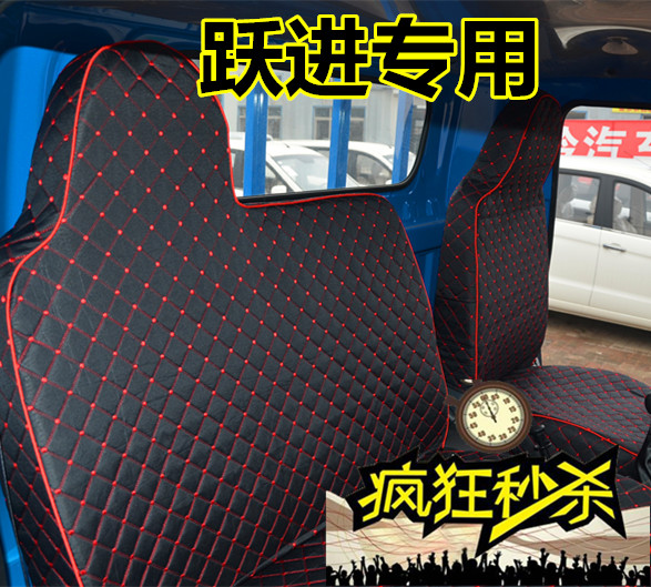 跃进小福星S50Q帅虎H100 H300 H500上骏X500 X300 X100卡货车座套