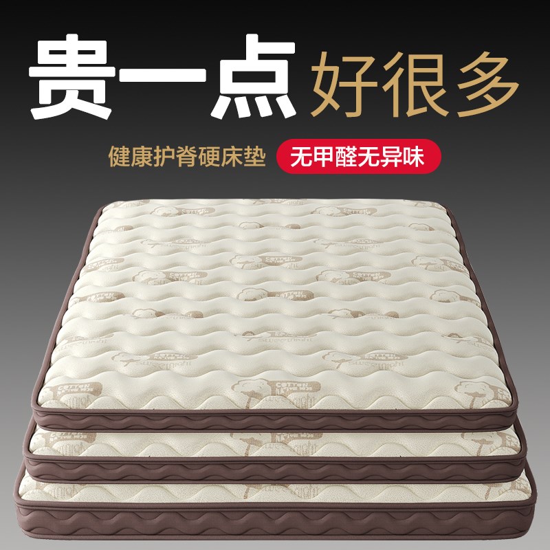 天然黄麻床垫子儿童无胶无醛偏硬护脊薄款乳胶椰棕榈榻榻米可定制