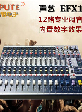 Soundcraft/声艺EFX12 专业12路舞台演出会议录音调音台 带效果器