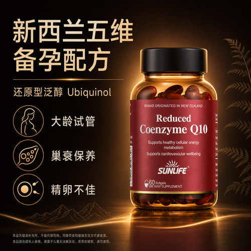 sunlife 辅酶-成人备孕-测试链接1
