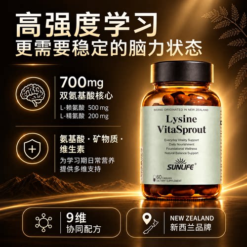 sunlifePS神经酸-中老年记忆力--会员专享活动链接2