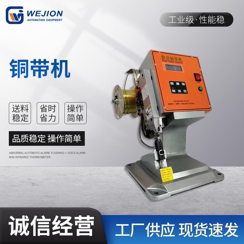 静音铜带机接线端子机1.8T压接机模具耳机数据线4t铜扣对接铆压机