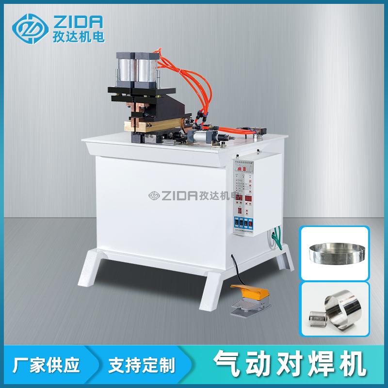 全自动对焊机气动中频电焊机厂家直供金属管闪光自动焊接机价格