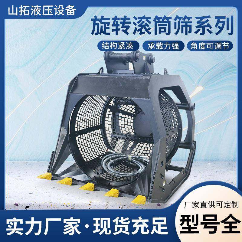 旋转滚筒筛液压旋转筛鹅卵石分拣滚筒筛挖掘机360度旋转滚筒筛,五金/工具,机床,淘宝优惠券,粉丝福利购,淘宝优惠卷