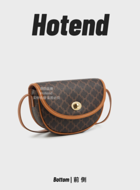 【美国Hotend】轻奢高级感焦糖老花马鞍包女士百搭 15*7*11cm
