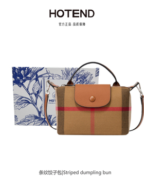 【美国Hotend】包包女式2025新款高端通勤单肩斜挎女包迷你饺子包