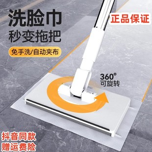 家用一拖净免手洗多功能懒人迷你平板拖布 索邦洗脸巾拖把2024新款