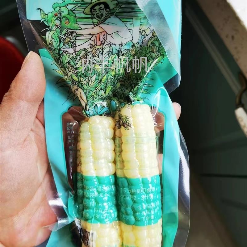 鲜货山语悦诗白糯玉米手拇指玉米迷你袖珍西双版纳即食儿童宝宝辅