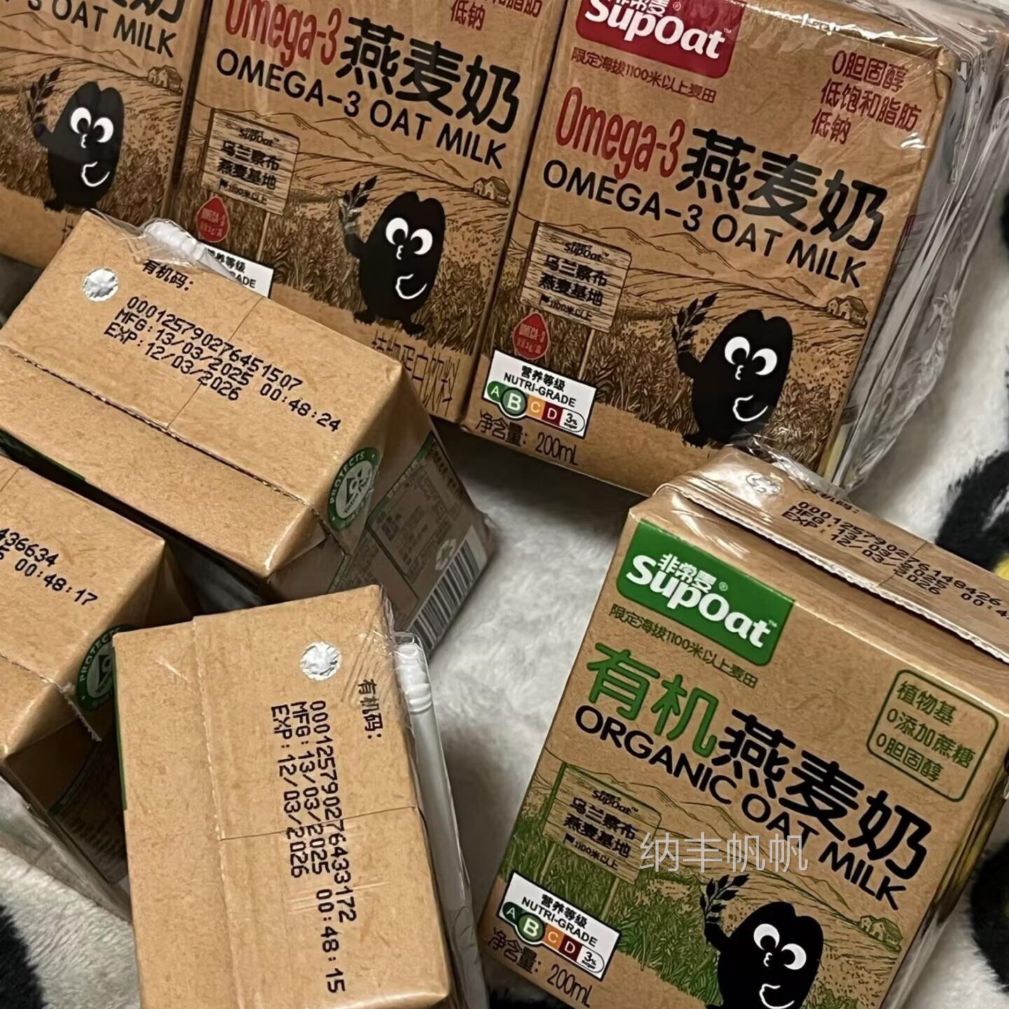 非常麦Omega-3/有机燕麦奶组合0反式脂肪植物奶燕麦饮料200ml盒装
