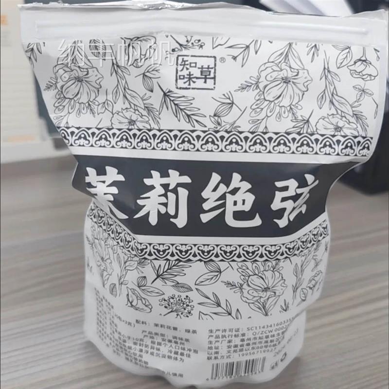 霸王茶同款茉莉绝弦奶茶茶底桂馥兰香茉莉雪芽伯牙绝弦茉莉花茶