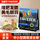 法威尔鸟食鹦鹉饲料鸟粮中小型玄凤牡丹虎皮专用带壳营养混合粮食