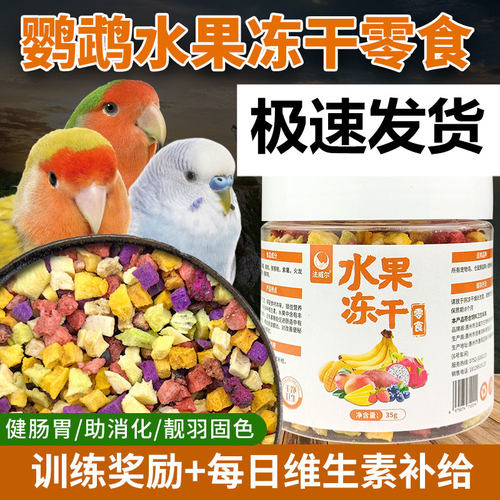 法威尔冻干水果零食补充维生素