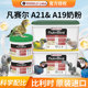 比利时凡赛尔a21手养奶粉粮食鹦鹉通用幼雏鸟高脂增肥专用低脂a19