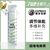 法威尔鹦鹉超维电解质水玄风虎皮牡丹补充能量抗应激鸟保健调理用