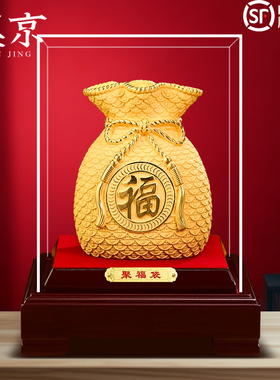 绒沙金聚福钱袋摆件招财开业礼物